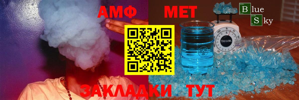 АМФЕТАМИН  Вход с VPN  Заводоуковск  Амфетамин Розовый 