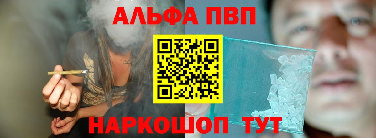 Альфа ПВП крисы CK  Вход с VPN  A-PVP мука  Заводоуковск 