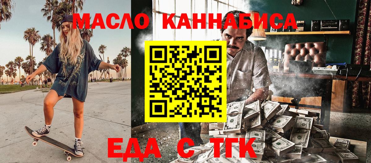 Canna-Cookies конопля  Вход с VPN  Заводоуковск 