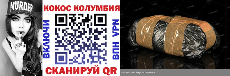 Кокаин 99%  Заводоуковск 