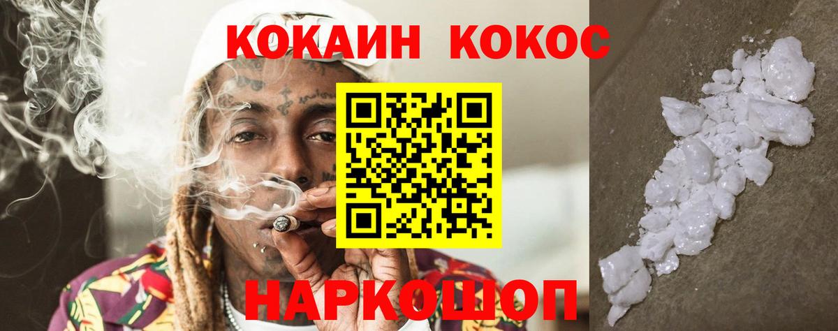 КОКАИН Columbia  COCAIN  Вход с VPN  Заводоуковск  Cocaine Перу 