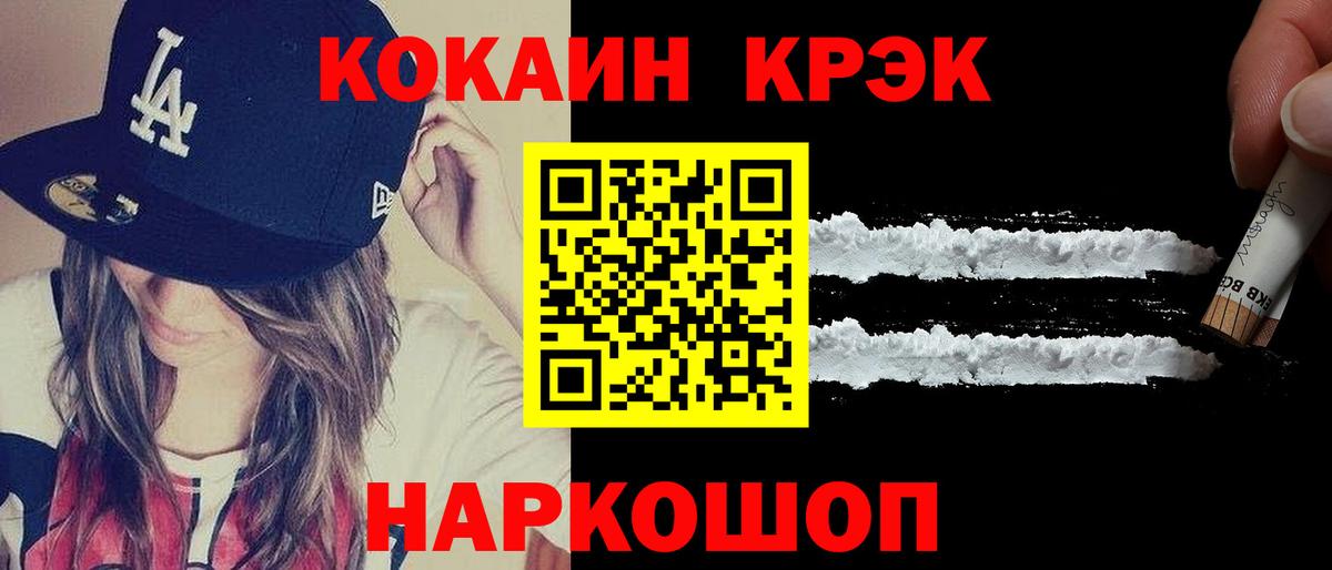 Cocaine Эквадор Заводоуковск