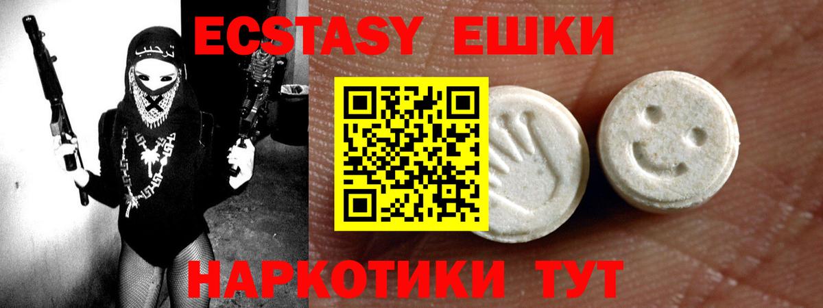 Ecstasy Punisher  Вход с VPN  Ecstasy таблы  ЭКСТАЗИ  Заводоуковск 