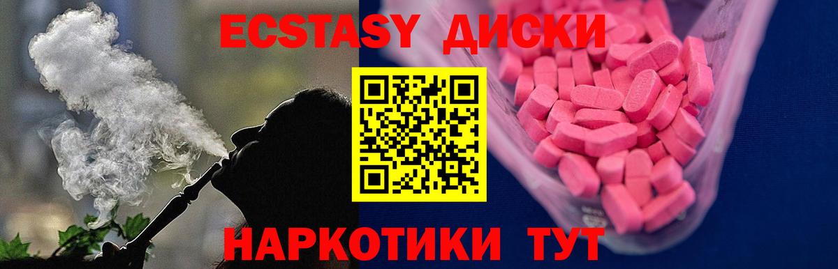 Ecstasy ешки Заводоуковск