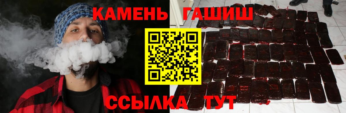ГАШИШ хэш  Вход с VPN  Заводоуковск  ГАШИШ хэш 