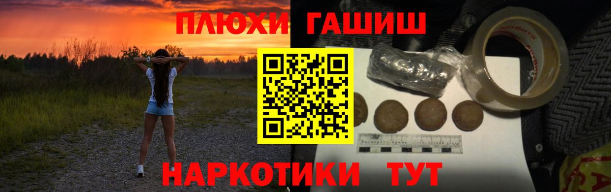 Гашиш убойный Заводоуковск