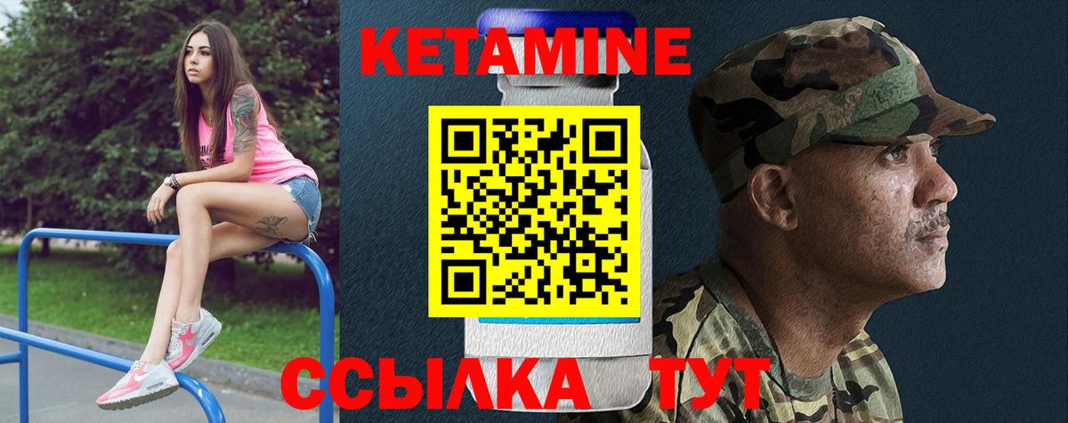 Заводоуковск  Кетамин ketamine  Вход с VPN 