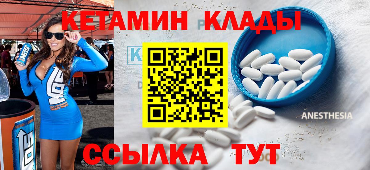 КЕТАМИН ketamine Заводоуковск