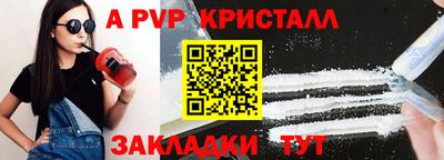спайс Комсомольск-на-Амуре