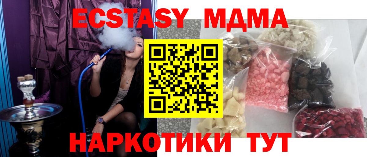 МДМА crystal  MDMA  MDMA кристаллы  Заводоуковск  Вход с VPN 