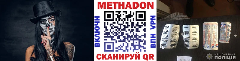 МЕТАДОН кристалл  закладка  Заводоуковск 