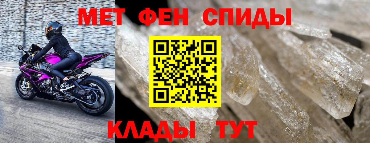 Метамфетамин кристалл Заводоуковск