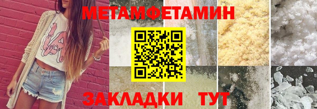 Заводоуковск  Первитин Декстрометамфетамин 99.9%  Вход с VPN 