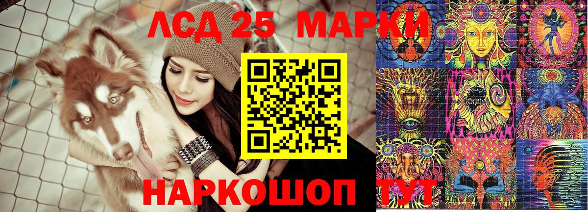 Марки 25I-NBOMe 1,5мг  Вход с VPN  Марки N-bome  Марки 25I-NBOMe 1,5мг  Заводоуковск 