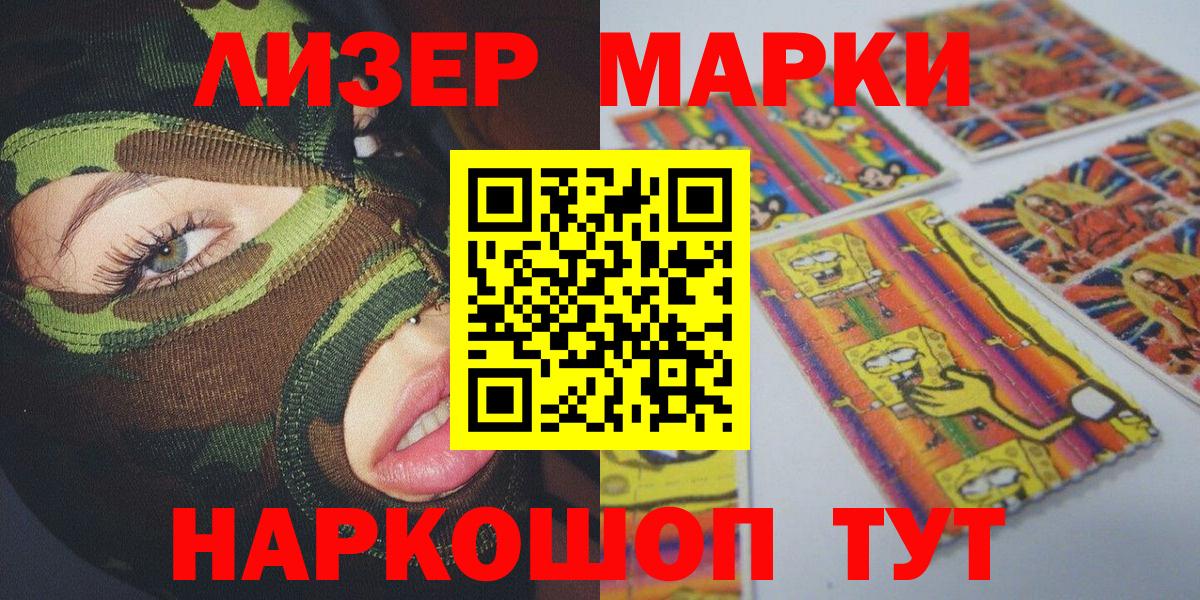 Марки N-bome 1,5мг Заводоуковск