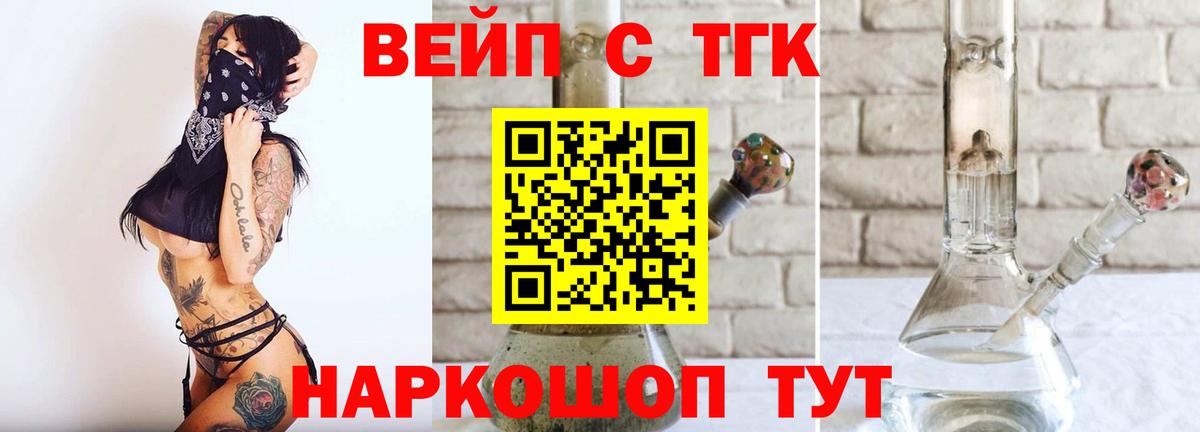 ТГК Wax Заводоуковск