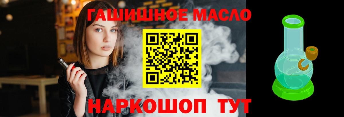 Дистиллят ТГК вейп  Вход с VPN  Заводоуковск 